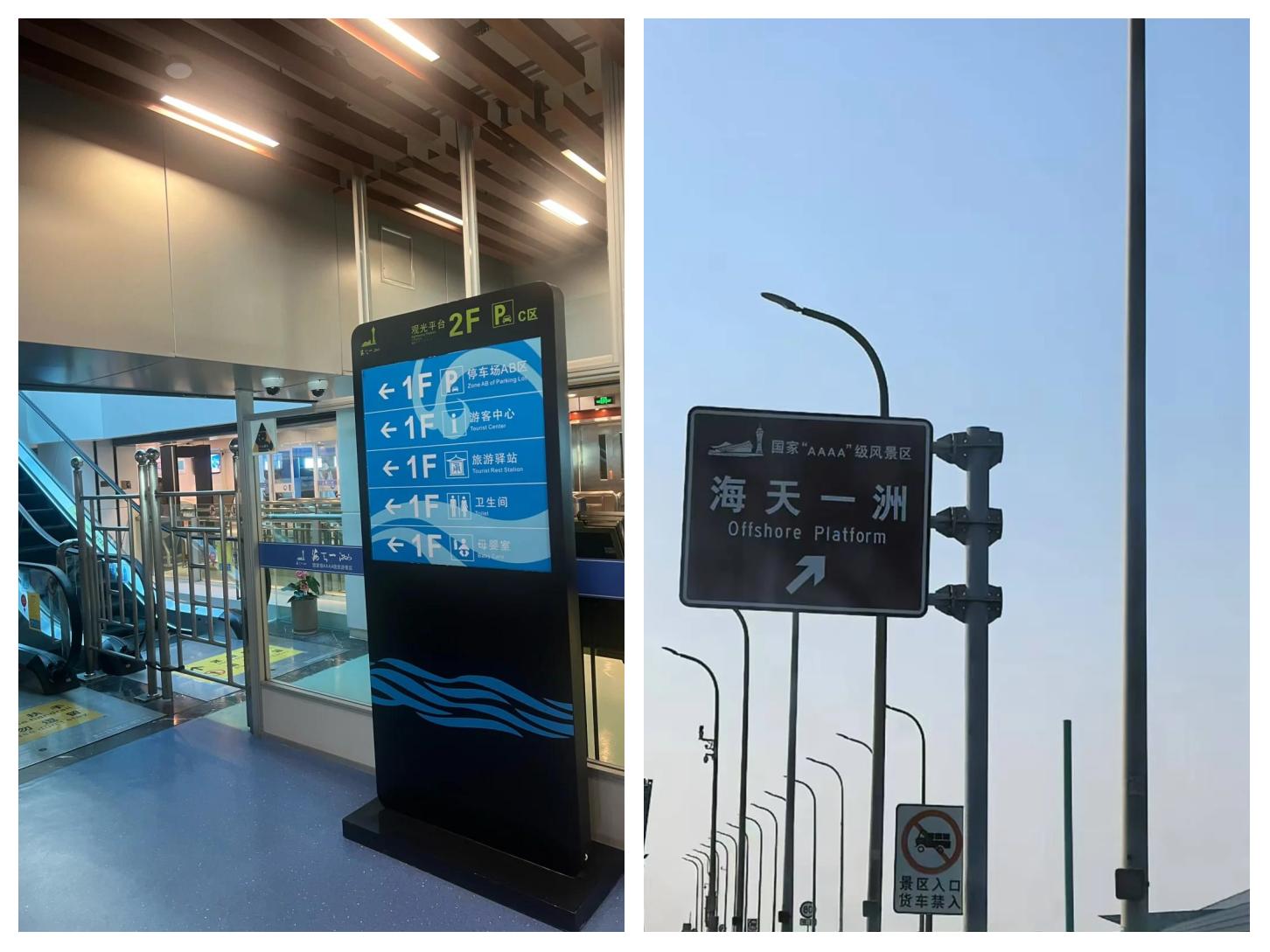 别跑空，6月10日至12月31日海天一洲景区闭园歇业