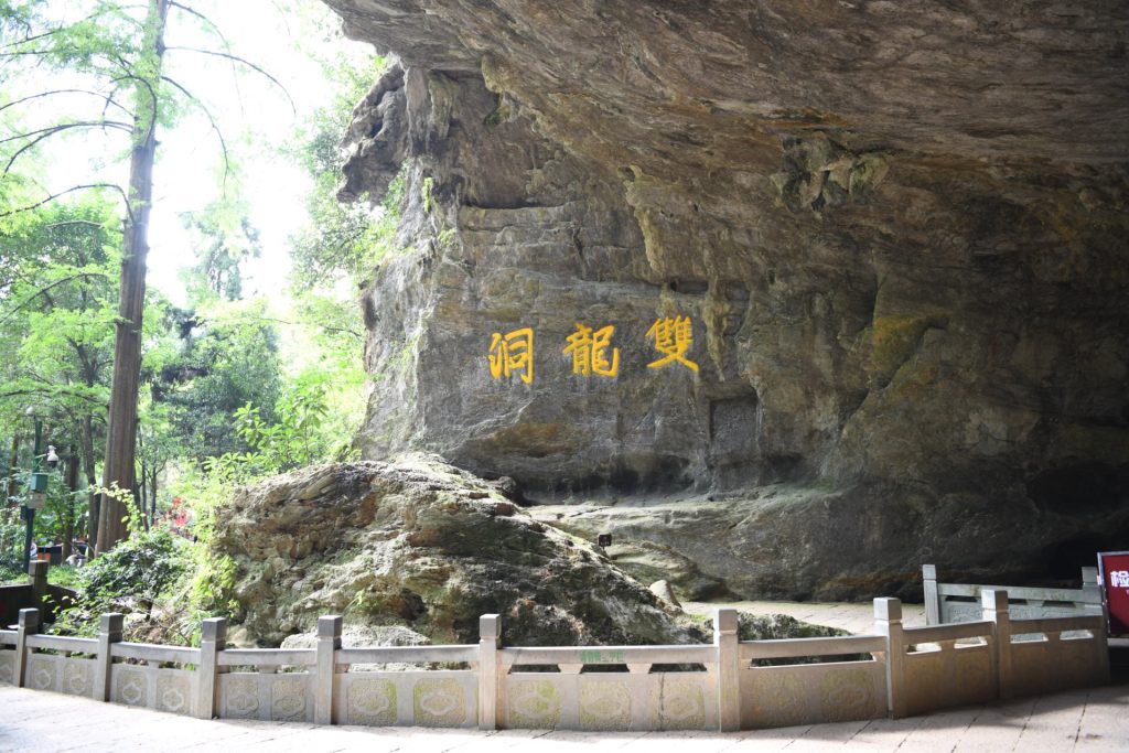 金华双龙风景旅游区
