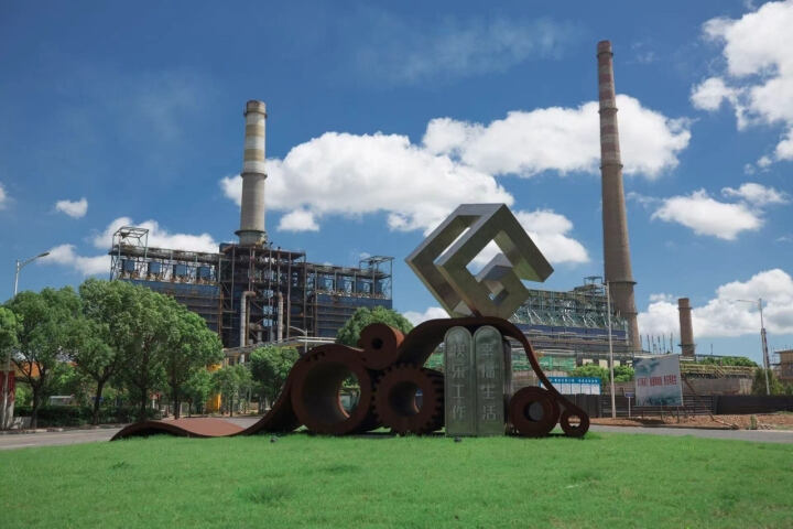 北仑宁钢工业旅游区
