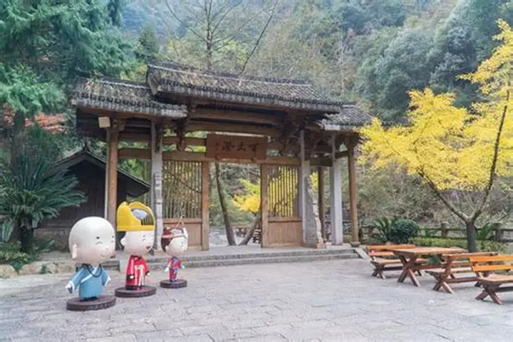 刘伯温故里景区