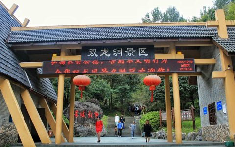 金华双龙风景旅游区
