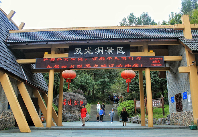 金华双龙风景旅游区