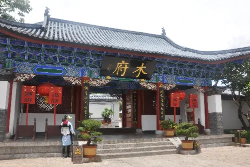 木府