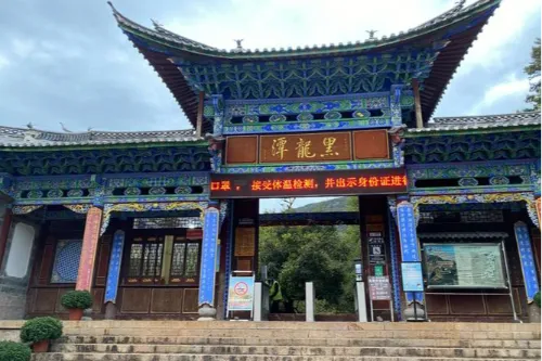 黑龙潭