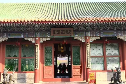 九州清晏