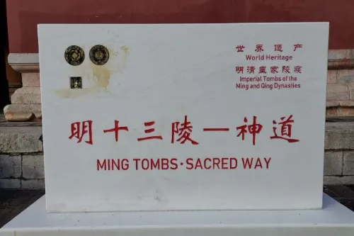神道