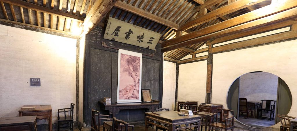 三味书屋
