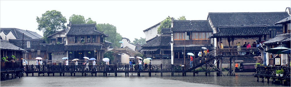 乌镇风景区