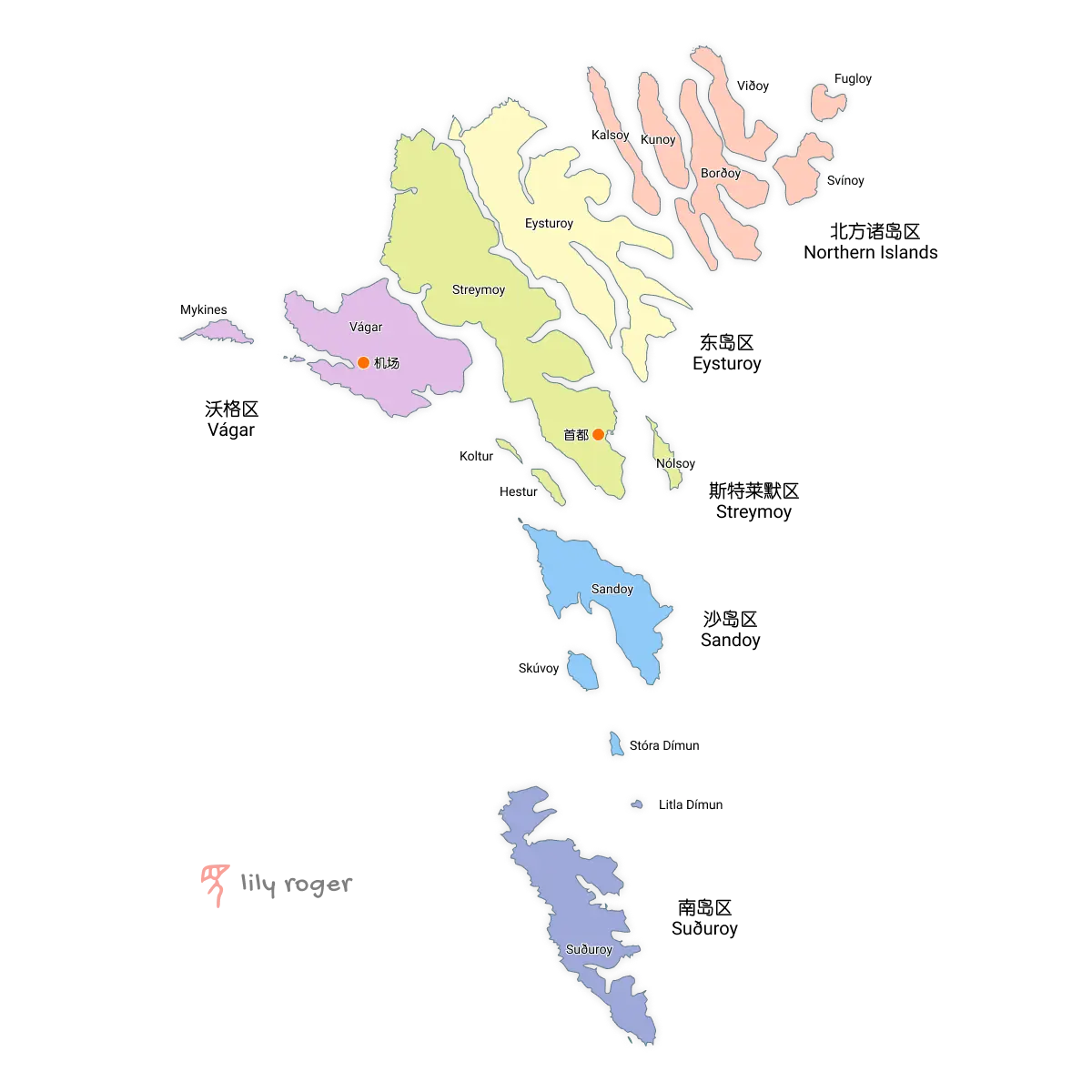 图片 5. 法罗群岛的区域和岛屿