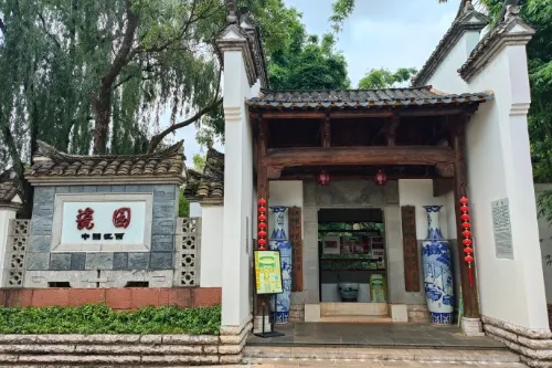 江西瓷园